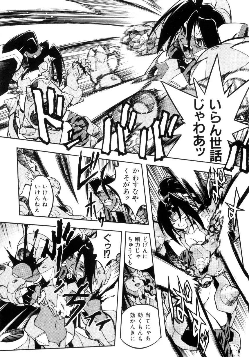 [Ataka Atsushi] Victory Wave 4 Fhentai - Page 8