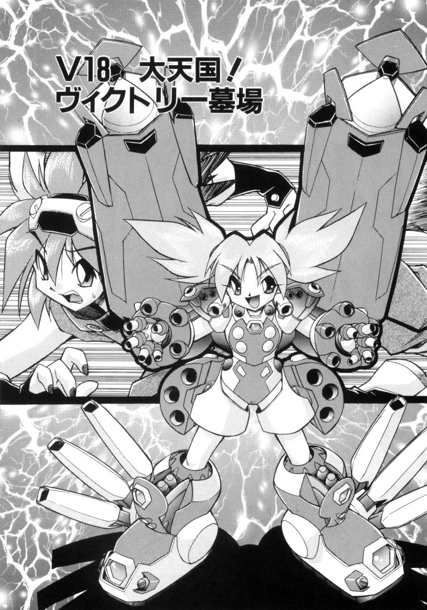 [Ataka Atsushi] Victory Wave 4 Fhentai - Page 81