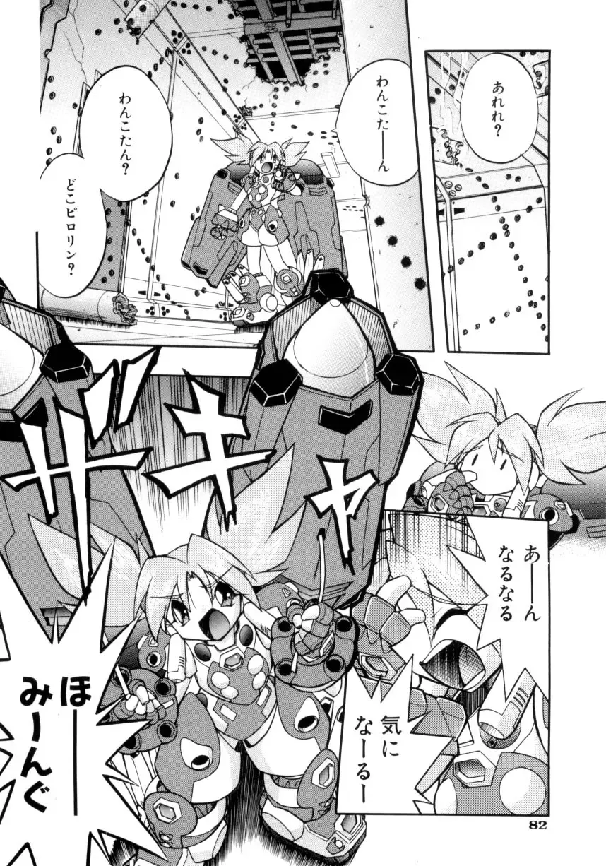 [Ataka Atsushi] Victory Wave 4 Fhentai - Page 82