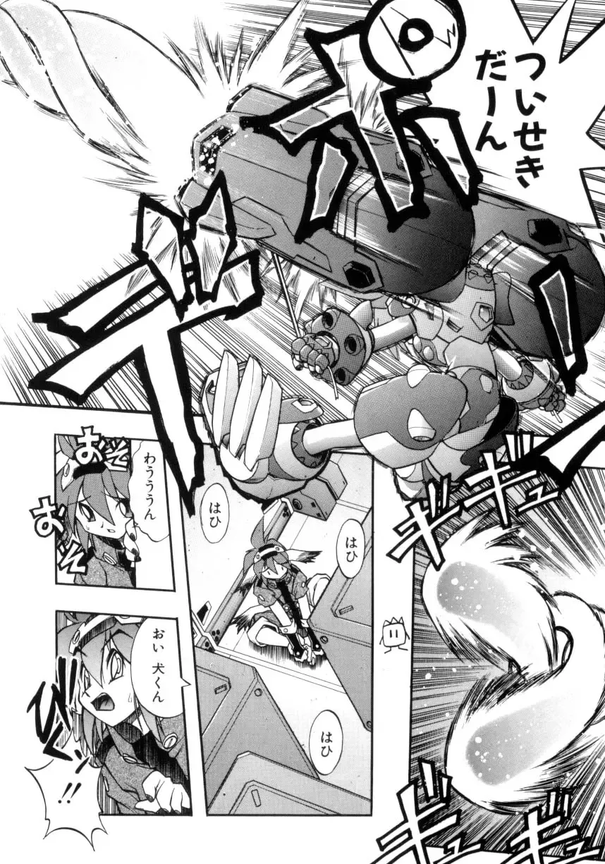 [Ataka Atsushi] Victory Wave 4 Fhentai - Page 83