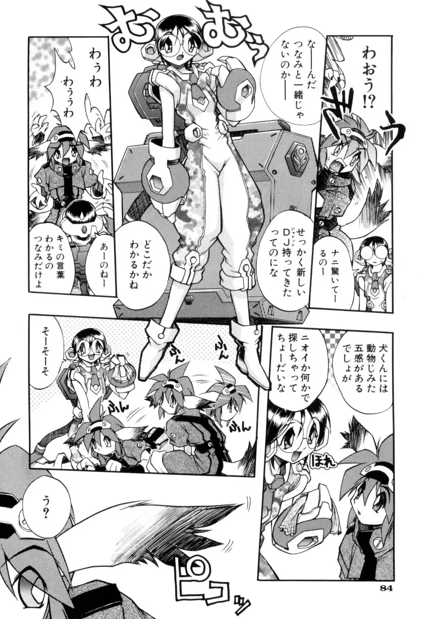 [Ataka Atsushi] Victory Wave 4 Fhentai - Page 84