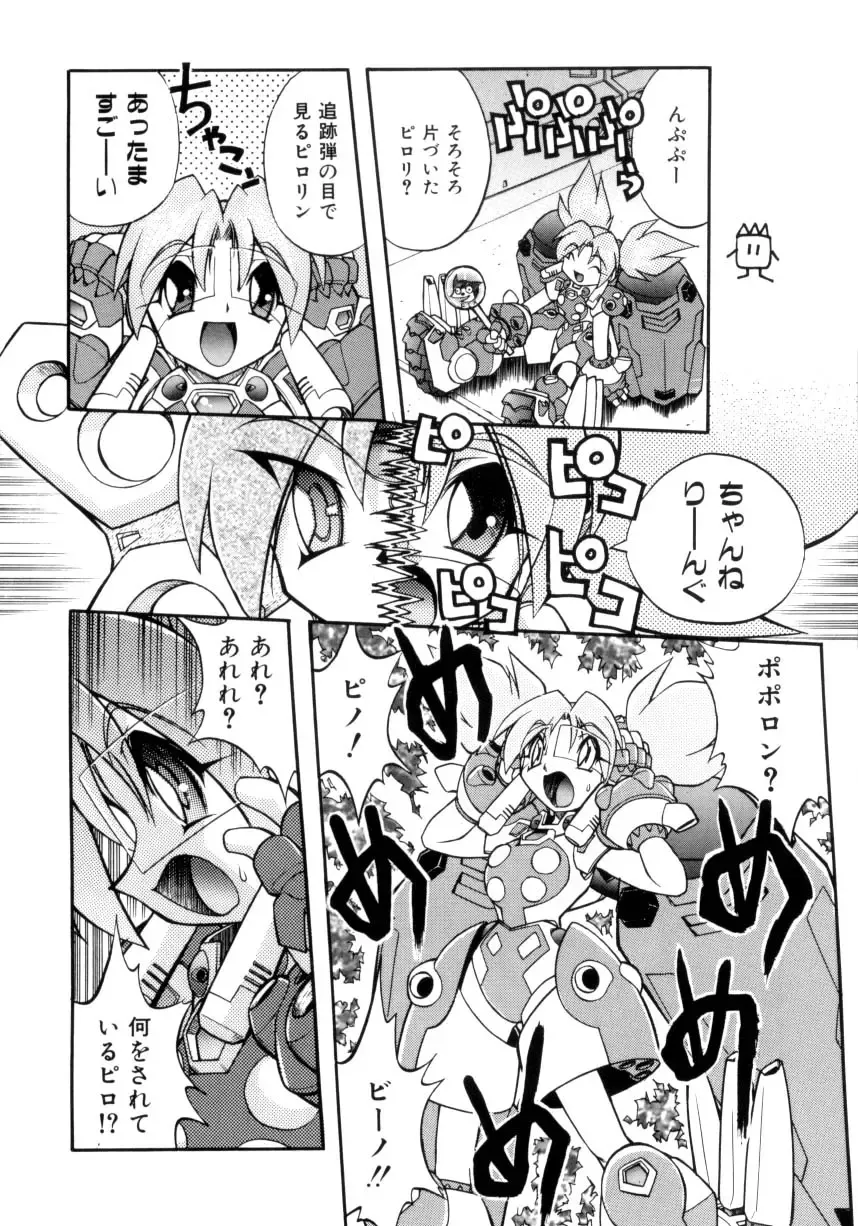 [Ataka Atsushi] Victory Wave 4 Fhentai - Page 86