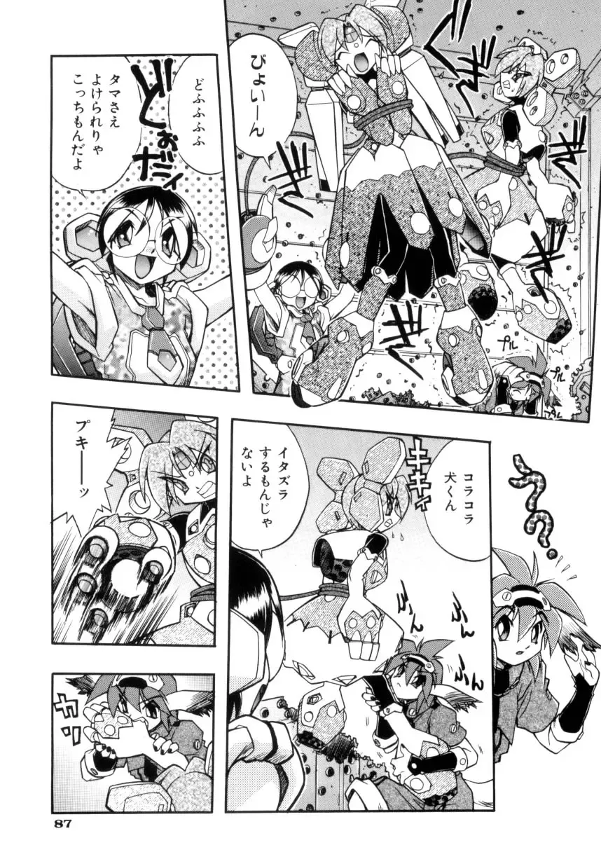 [Ataka Atsushi] Victory Wave 4 Fhentai - Page 87