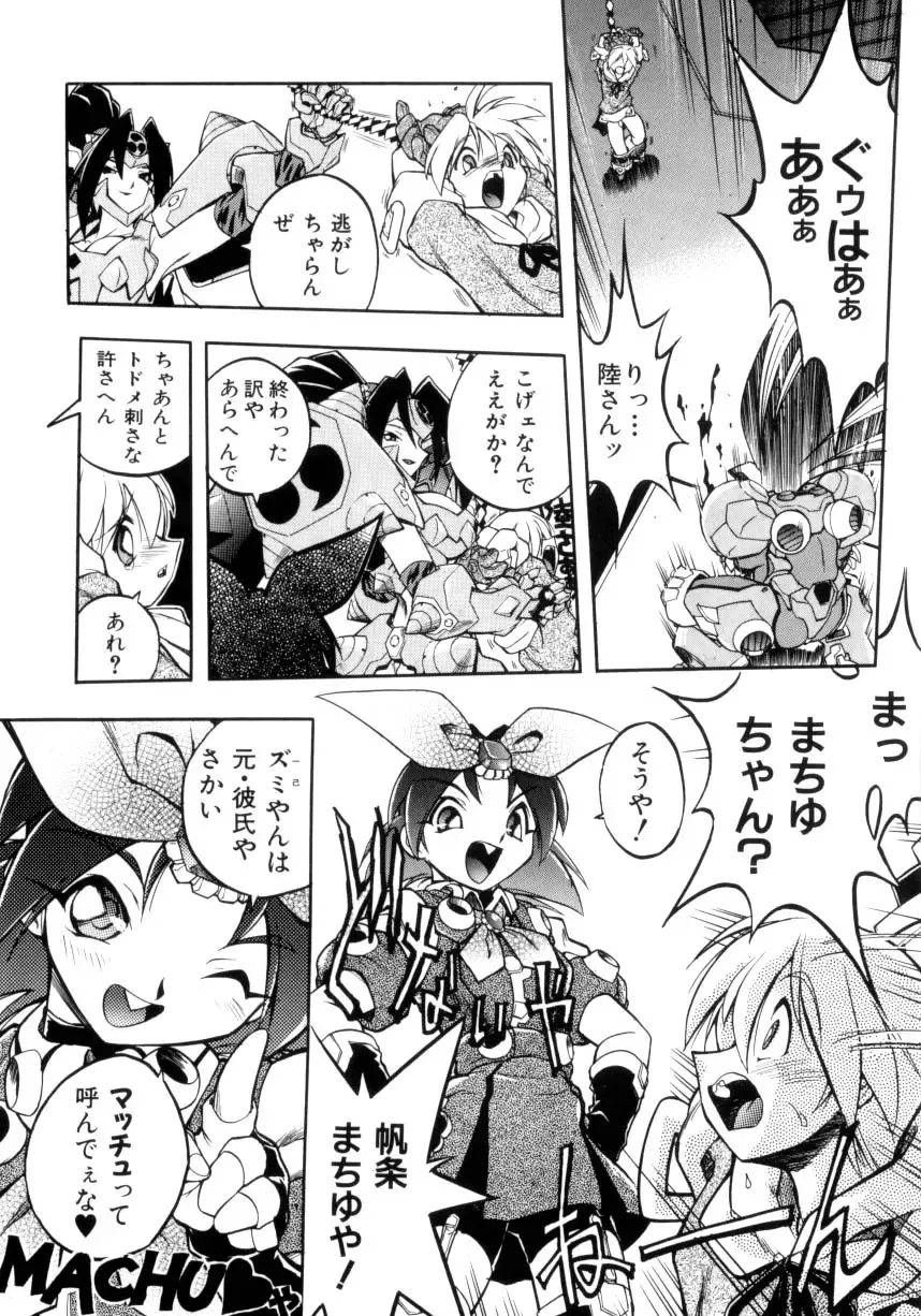 [Ataka Atsushi] Victory Wave 4 Fhentai - Page 9