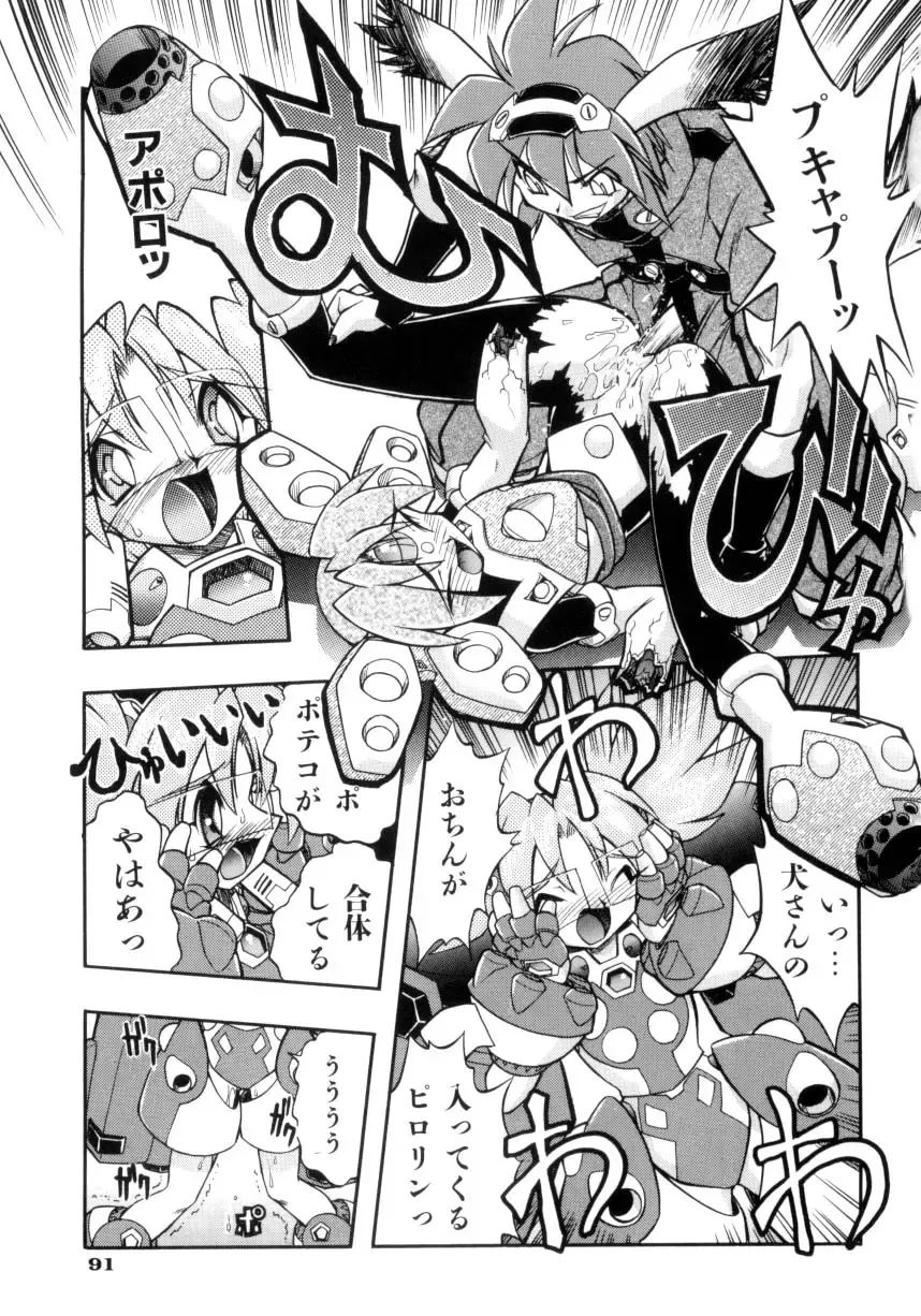 [Ataka Atsushi] Victory Wave 4 Fhentai - Page 91