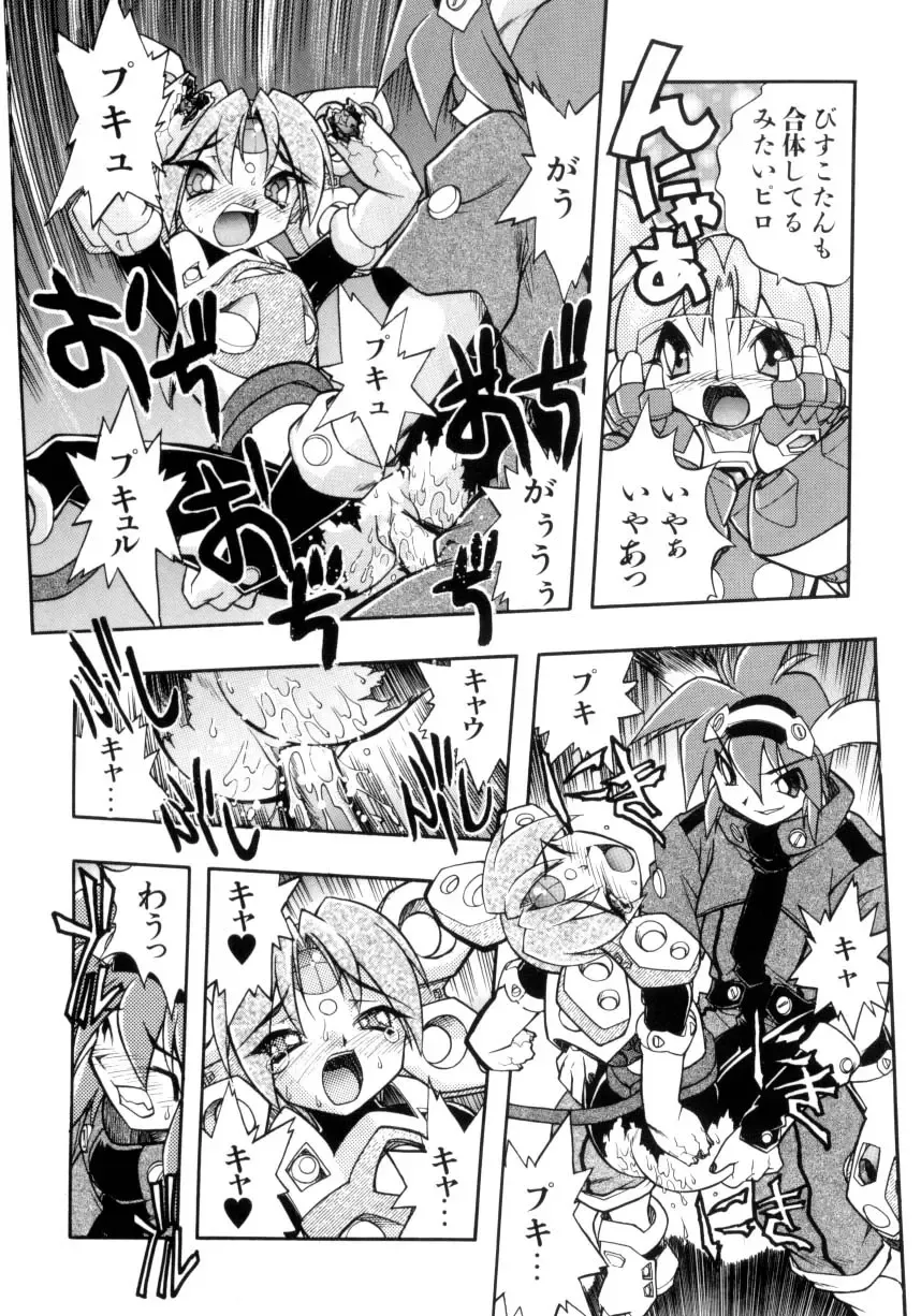 [Ataka Atsushi] Victory Wave 4 Fhentai - Page 92
