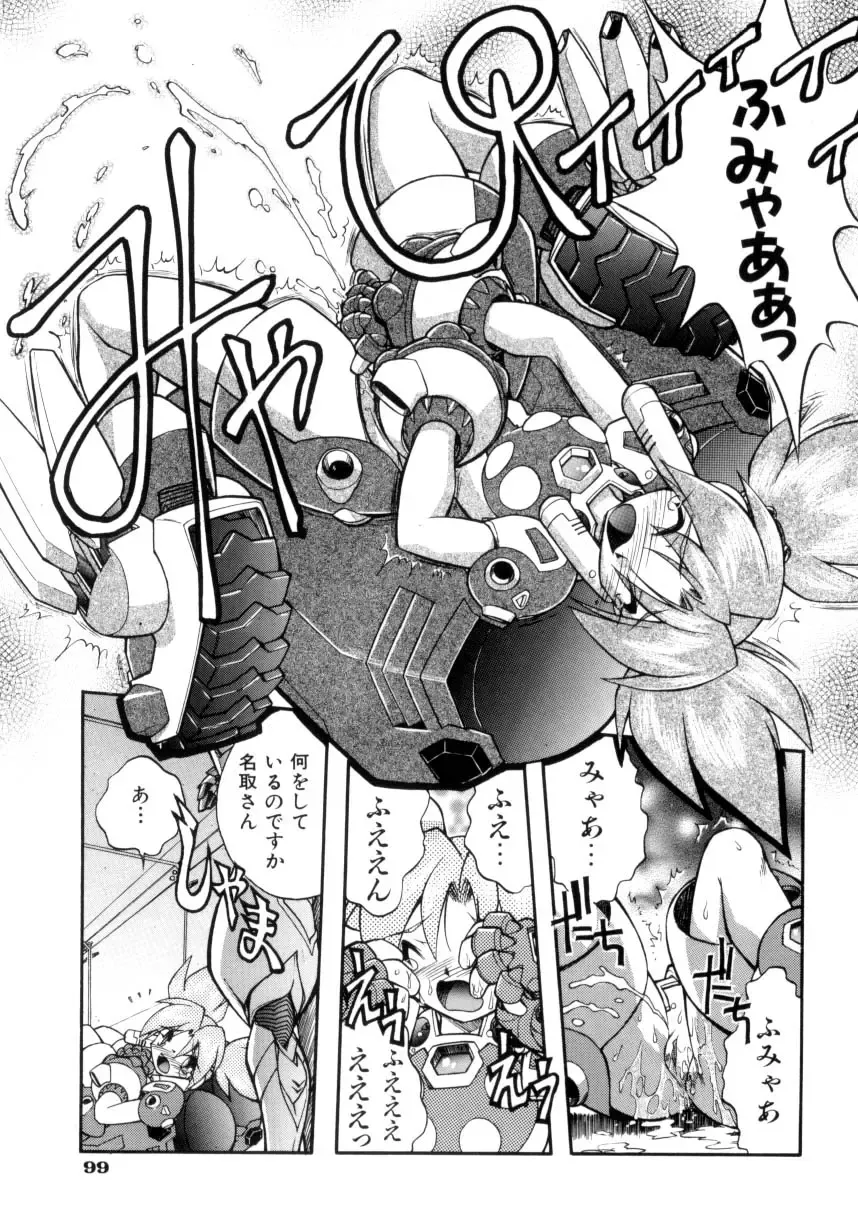 [Ataka Atsushi] Victory Wave 4 Fhentai - Page 99