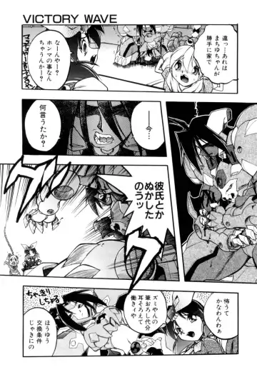 [Ataka Atsushi] Victory Wave 4 Fhentai - Page 10