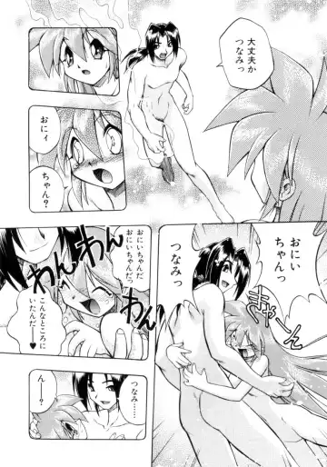 [Ataka Atsushi] Victory Wave 4 Fhentai - Page 103