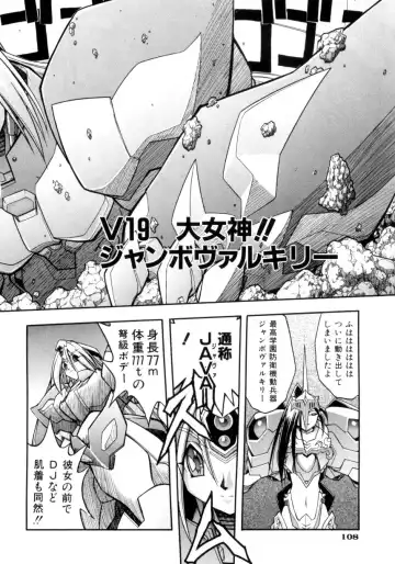 [Ataka Atsushi] Victory Wave 4 Fhentai - Page 108