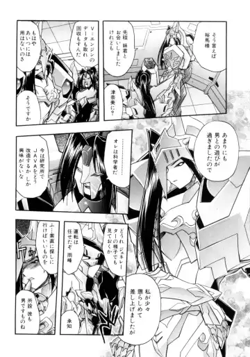 [Ataka Atsushi] Victory Wave 4 Fhentai - Page 110