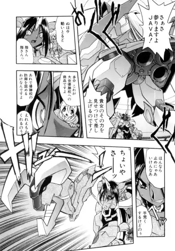 [Ataka Atsushi] Victory Wave 4 Fhentai - Page 111