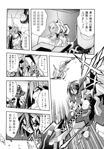 [Ataka Atsushi] Victory Wave 4 Fhentai - Page 114