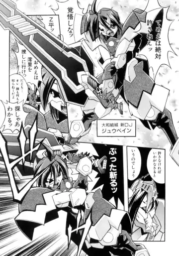 [Ataka Atsushi] Victory Wave 4 Fhentai - Page 115