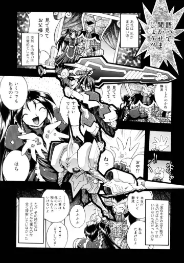 [Ataka Atsushi] Victory Wave 4 Fhentai - Page 117