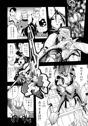 [Ataka Atsushi] Victory Wave 4 Fhentai - Page 120