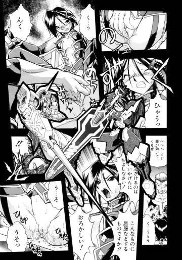 [Ataka Atsushi] Victory Wave 4 Fhentai - Page 121