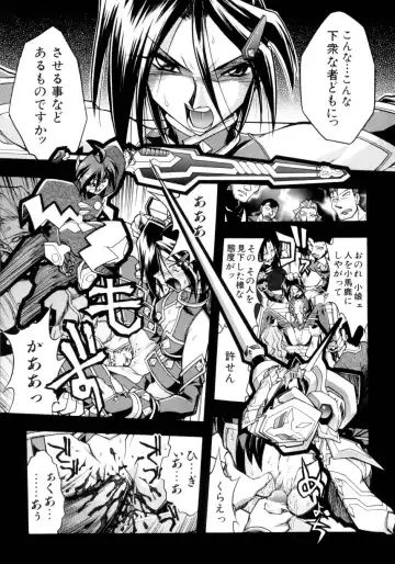 [Ataka Atsushi] Victory Wave 4 Fhentai - Page 123