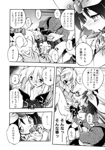 [Ataka Atsushi] Victory Wave 4 Fhentai - Page 13