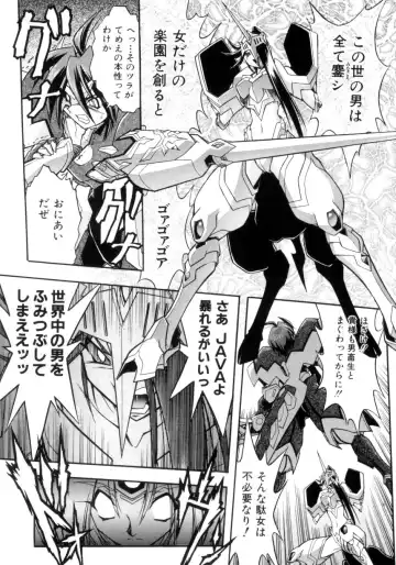 [Ataka Atsushi] Victory Wave 4 Fhentai - Page 131