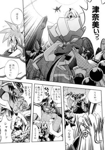 [Ataka Atsushi] Victory Wave 4 Fhentai - Page 135