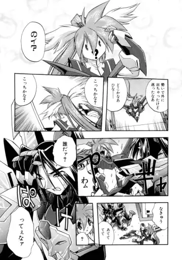 [Ataka Atsushi] Victory Wave 4 Fhentai - Page 139