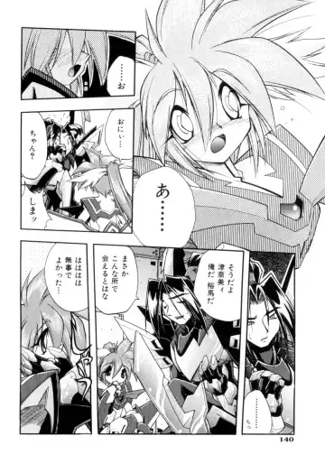 [Ataka Atsushi] Victory Wave 4 Fhentai - Page 140