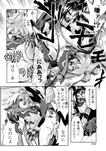 [Ataka Atsushi] Victory Wave 4 Fhentai - Page 144