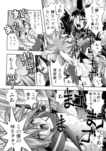 [Ataka Atsushi] Victory Wave 4 Fhentai - Page 145