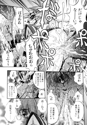 [Ataka Atsushi] Victory Wave 4 Fhentai - Page 149