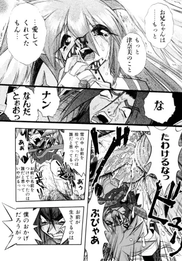 [Ataka Atsushi] Victory Wave 4 Fhentai - Page 150