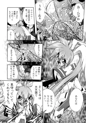 [Ataka Atsushi] Victory Wave 4 Fhentai - Page 152