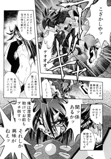 [Ataka Atsushi] Victory Wave 4 Fhentai - Page 157