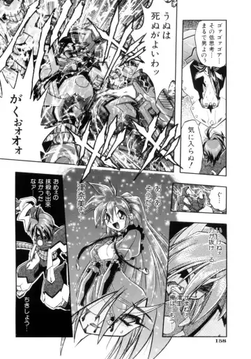 [Ataka Atsushi] Victory Wave 4 Fhentai - Page 158