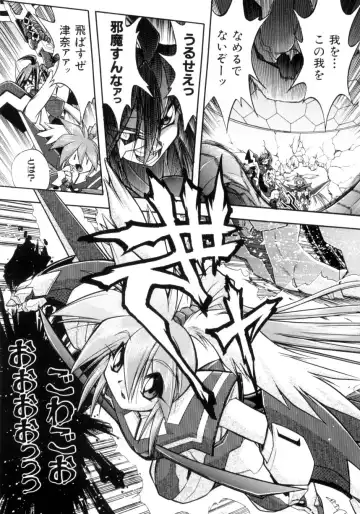 [Ataka Atsushi] Victory Wave 4 Fhentai - Page 161