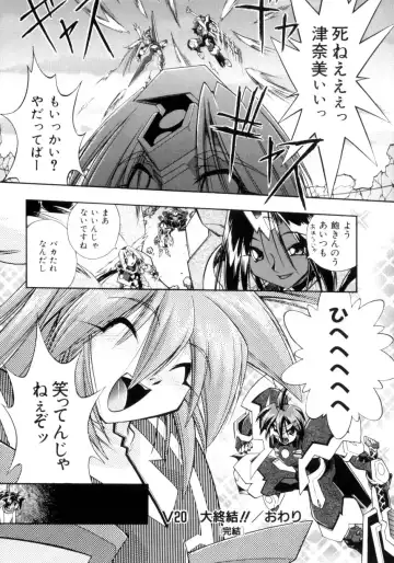 [Ataka Atsushi] Victory Wave 4 Fhentai - Page 164