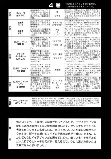 [Ataka Atsushi] Victory Wave 4 Fhentai - Page 168