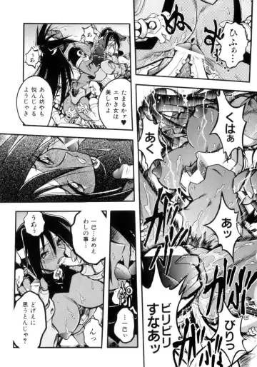 [Ataka Atsushi] Victory Wave 4 Fhentai - Page 19