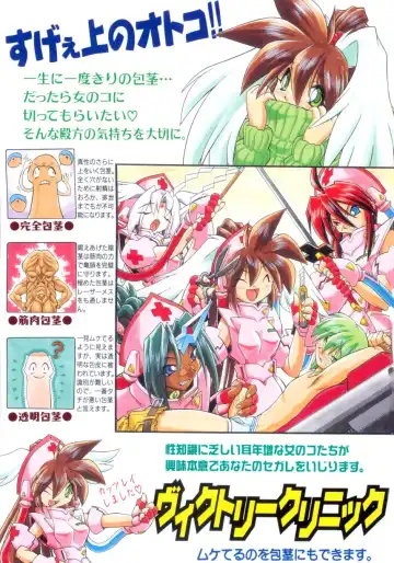 [Ataka Atsushi] Victory Wave 4 Fhentai - Page 2