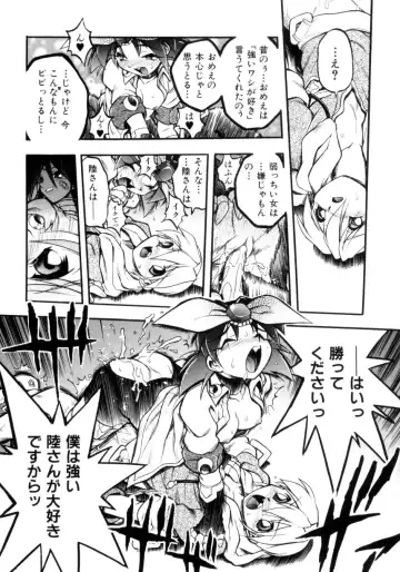 [Ataka Atsushi] Victory Wave 4 Fhentai - Page 20