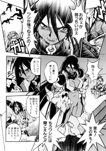 [Ataka Atsushi] Victory Wave 4 Fhentai - Page 22