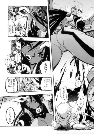 [Ataka Atsushi] Victory Wave 4 Fhentai - Page 25