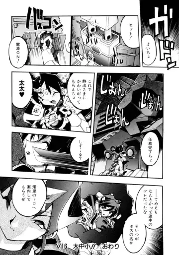 [Ataka Atsushi] Victory Wave 4 Fhentai - Page 26