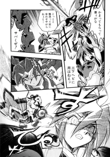 [Ataka Atsushi] Victory Wave 4 Fhentai - Page 29