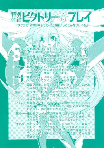 [Ataka Atsushi] Victory Wave 4 Fhentai - Page 3