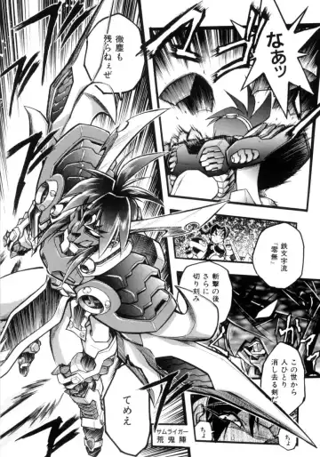 [Ataka Atsushi] Victory Wave 4 Fhentai - Page 31