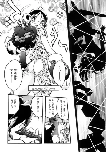 [Ataka Atsushi] Victory Wave 4 Fhentai - Page 32