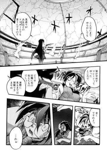 [Ataka Atsushi] Victory Wave 4 Fhentai - Page 33