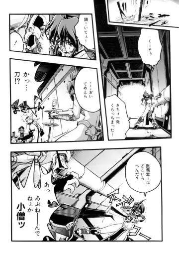 [Ataka Atsushi] Victory Wave 4 Fhentai - Page 34