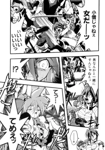 [Ataka Atsushi] Victory Wave 4 Fhentai - Page 35